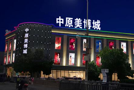 南京LED標(biāo)識(shí)、南京LED標(biāo)識(shí)廠家，南京LED照明，照明亮化工程